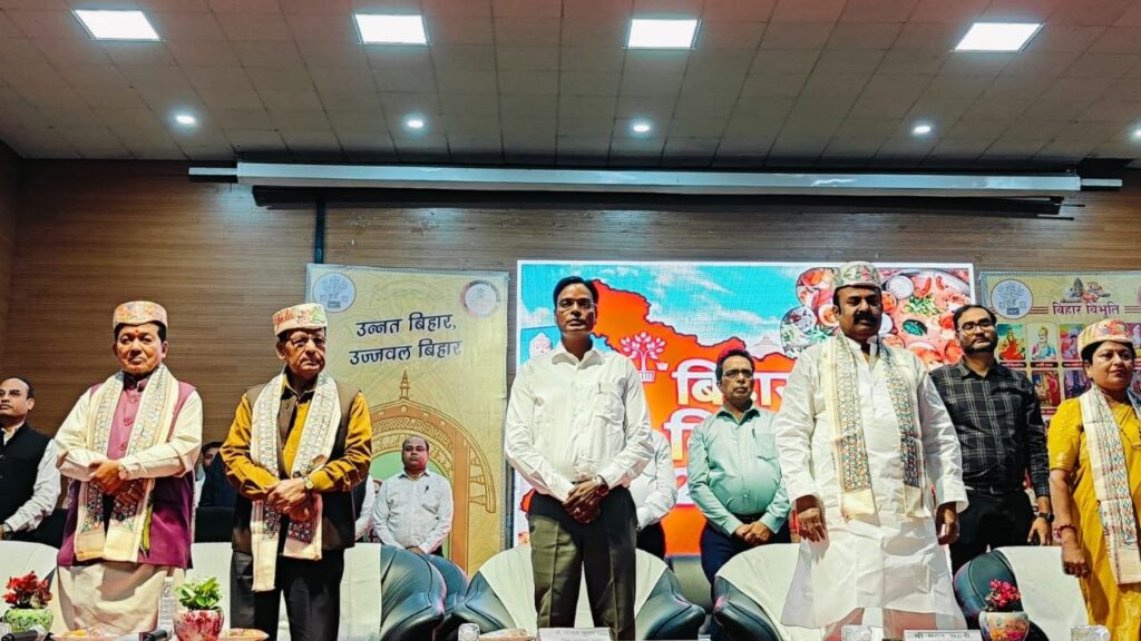 Cultural program Bihar Diwas