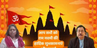 लालबाग में राम नवमी समारोह, ध्वजारोहण के साथ लिया गया संकल्प राम नवमी समारोह 2026