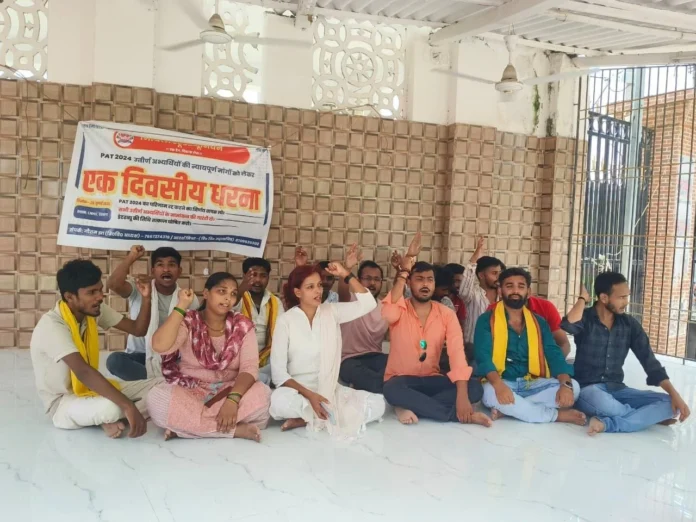 PAT-2024 धरना के दौरान LNMU में प्रदर्शन करते अभ्यर्थी